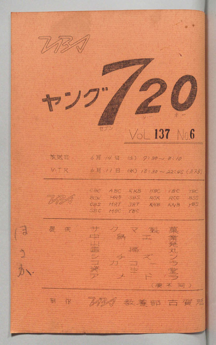ヤング720