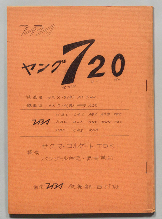 ヤング720