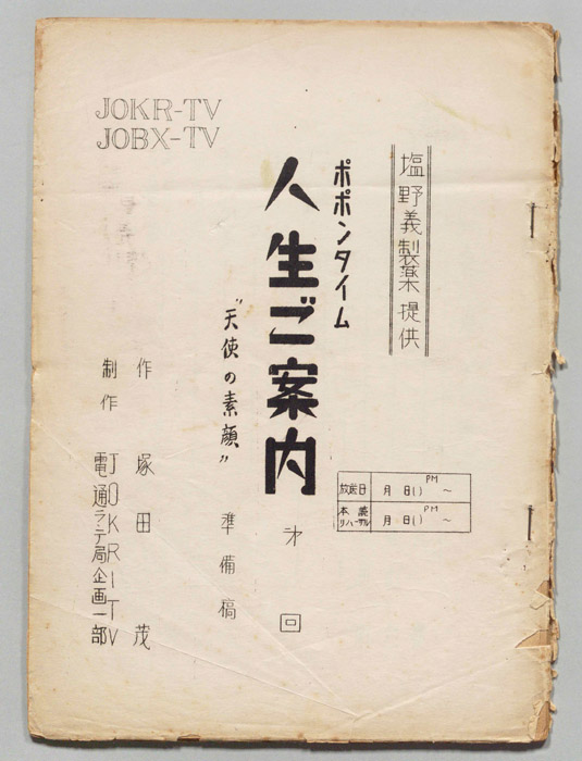 人生ご案内（準備稿）