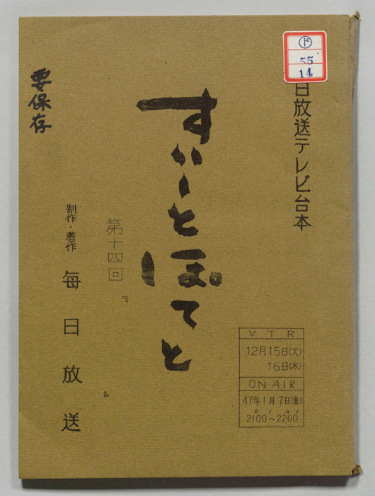 すいーとぽてと