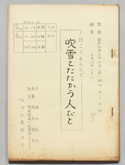 行こうみんなで