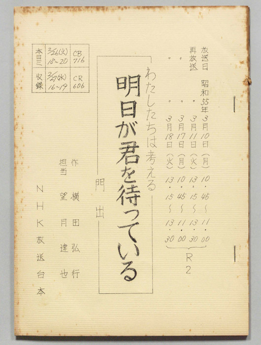 わたしたちは考える
