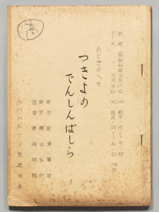 おとぎのへや