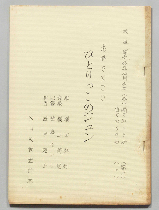 お話でてこい