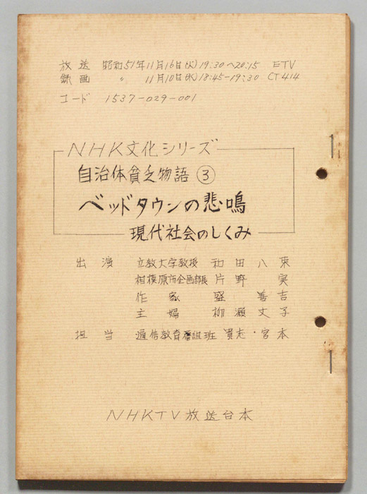 自治体貧乏物語