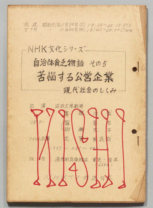 自治体貧乏物語