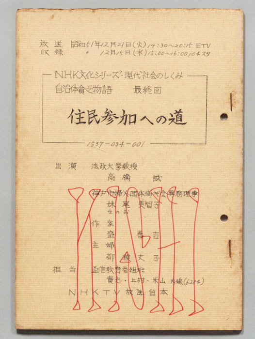 自治体貧乏物語