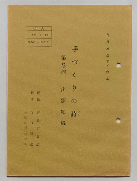 手づくりの詩