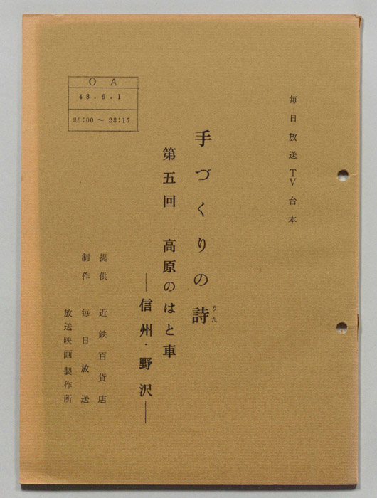 手づくりの詩