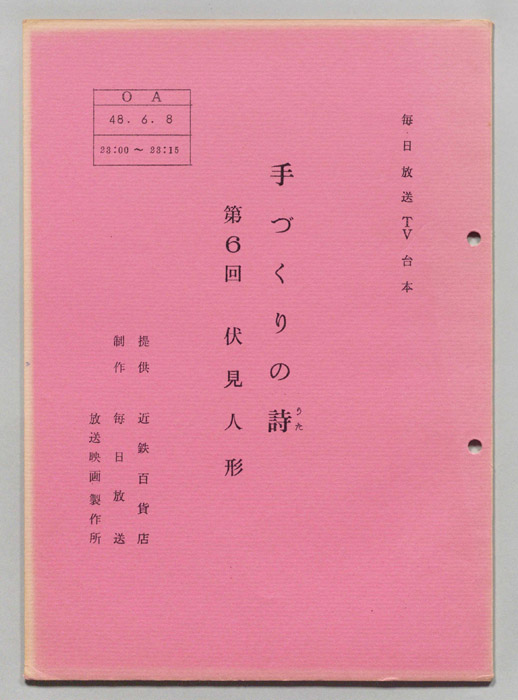 手づくりの詩