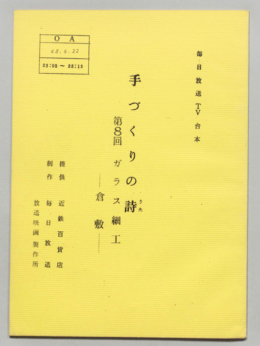 手づくりの詩