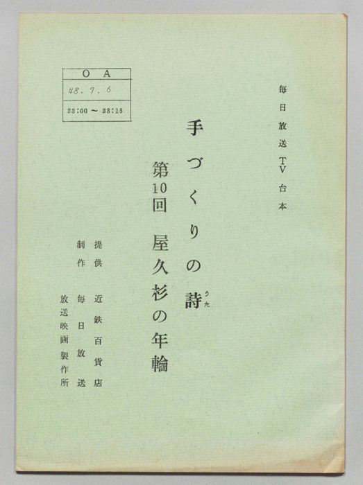 手づくりの詩