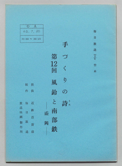 手づくりの詩