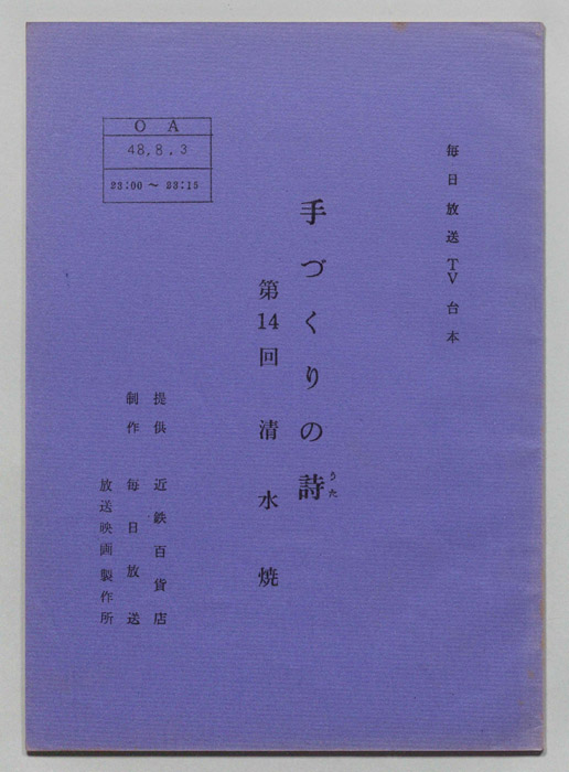 手づくりの詩