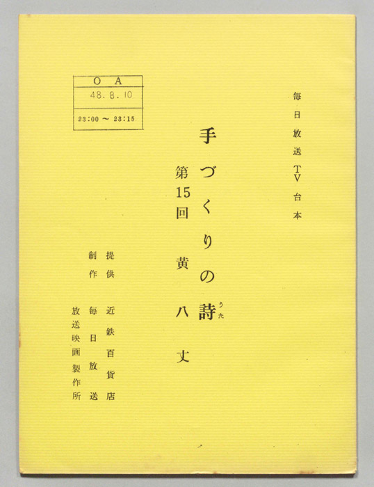 手づくりの詩