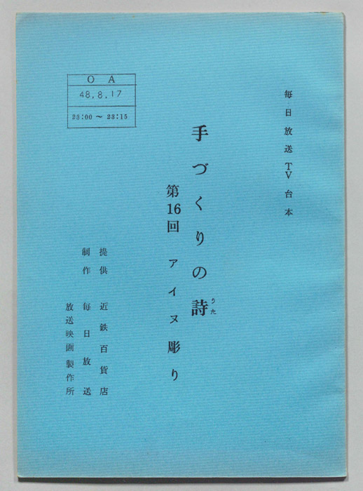 手づくりの詩