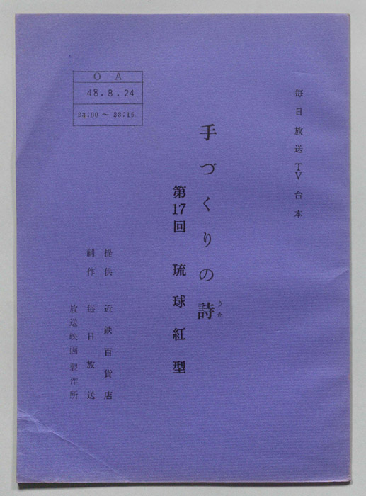 手づくりの詩