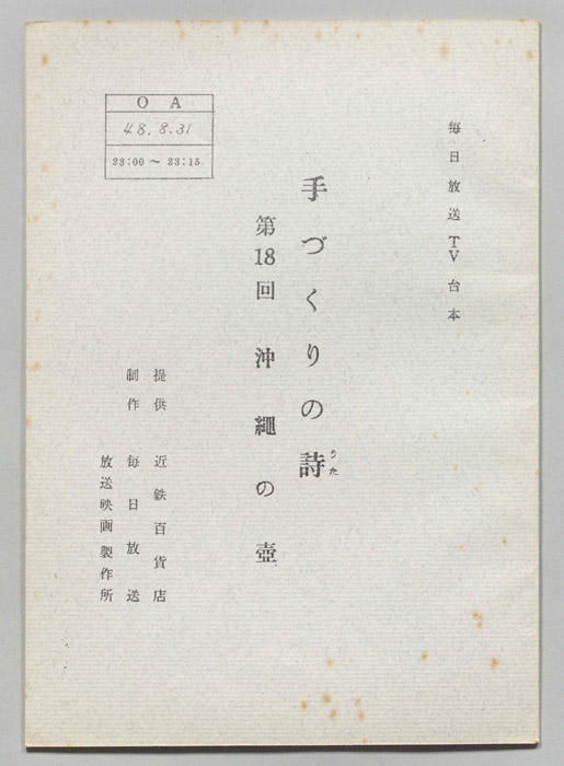 手づくりの詩
