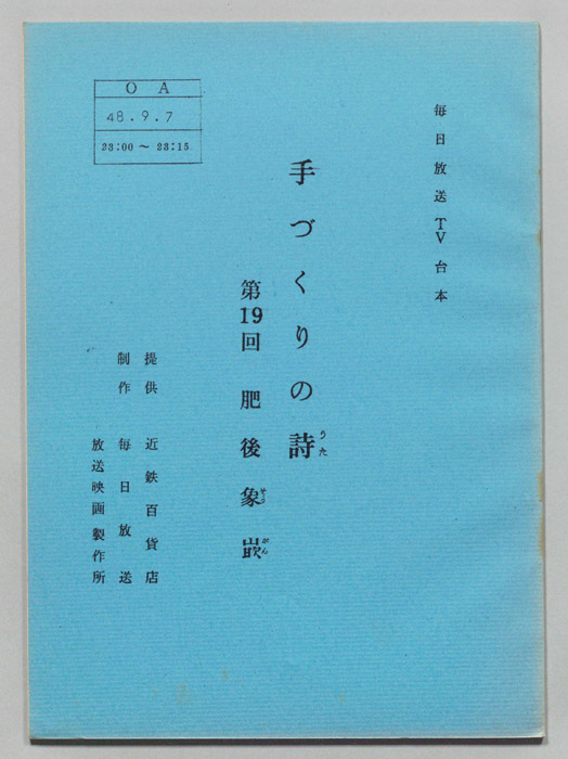 手づくりの詩