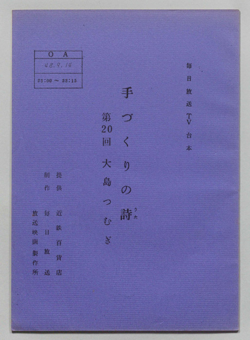 手づくりの詩