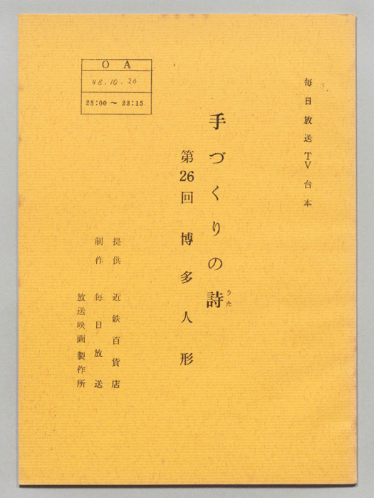 手づくりの詩
