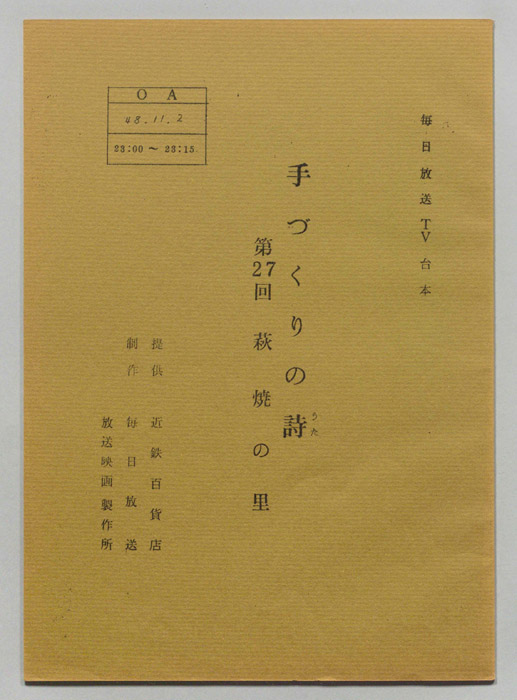 手づくりの詩