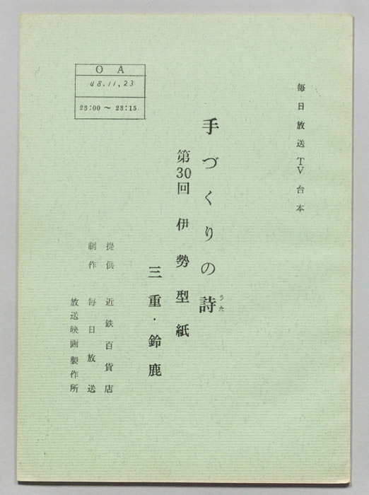 手づくりの詩