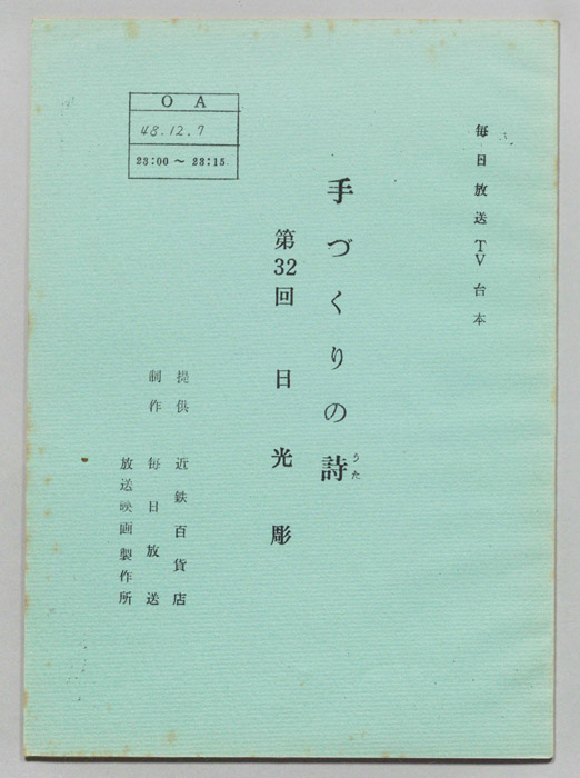 手づくりの詩