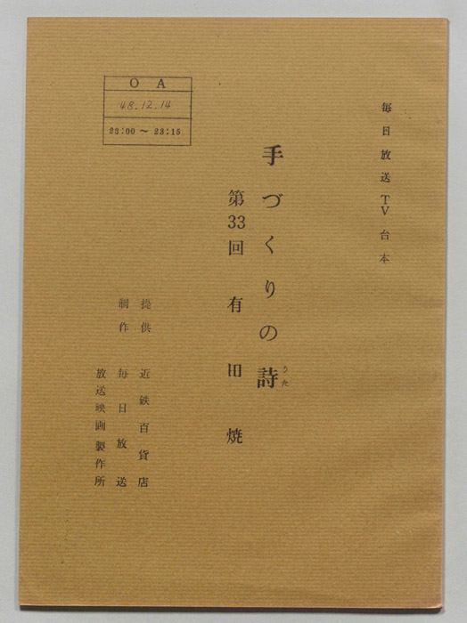 手づくりの詩