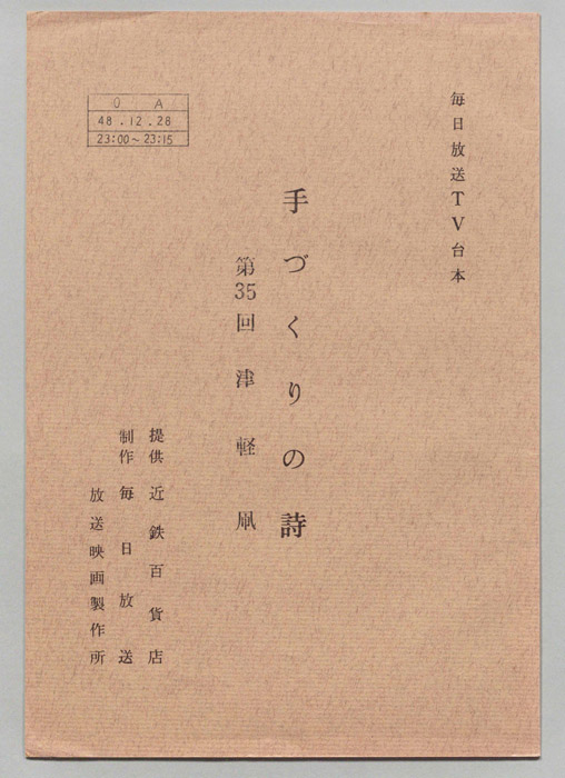 手づくりの詩