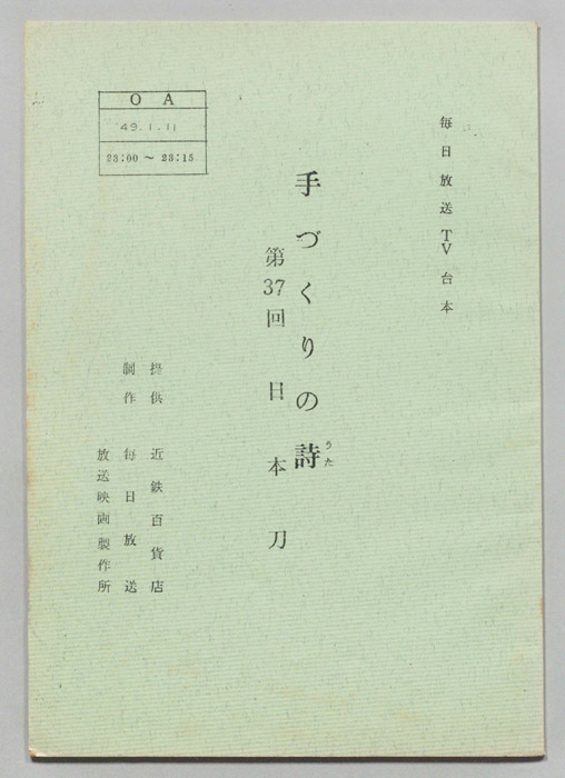 手づくりの詩