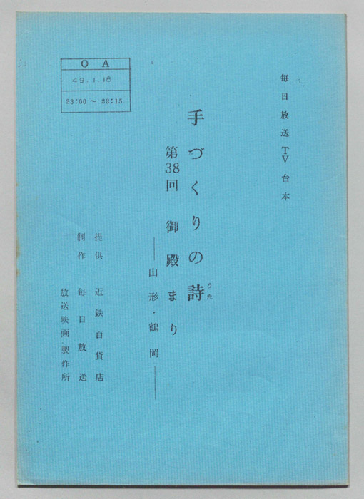 手づくりの詩