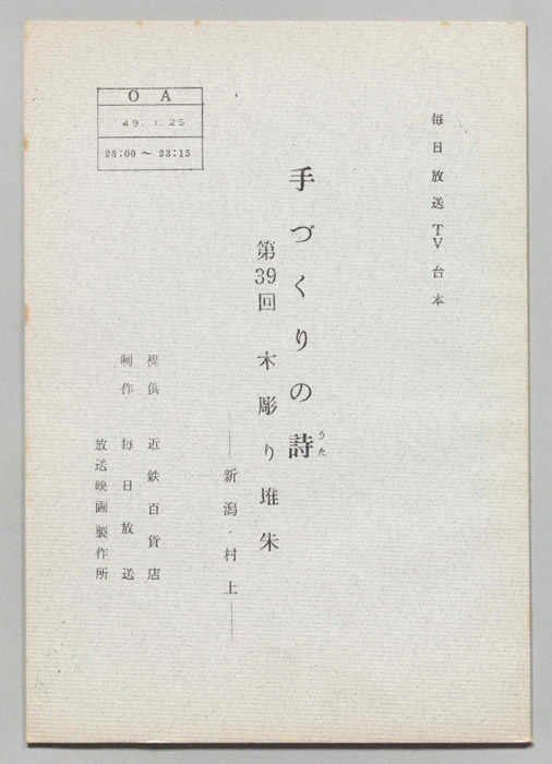 手づくりの詩