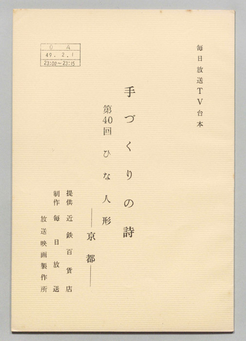 手づくりの詩