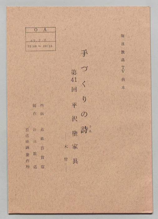 手づくりの詩