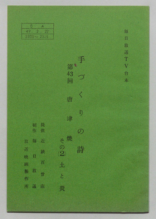 手づくりの詩