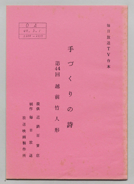 手づくりの詩