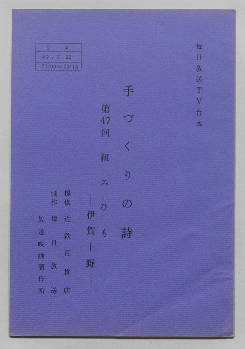 手づくりの詩