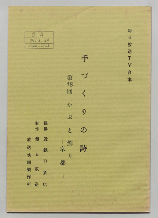 手づくりの詩