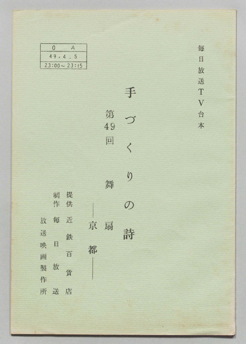 手づくりの詩