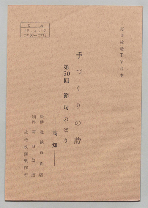 手づくりの詩