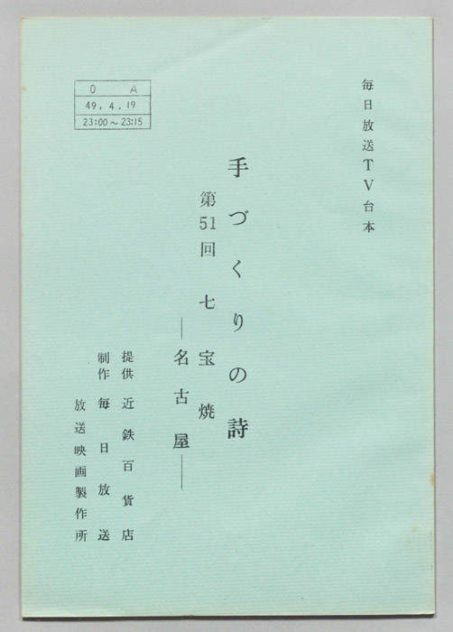 手づくりの詩