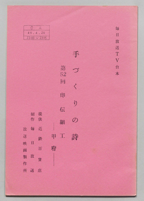 手づくりの詩