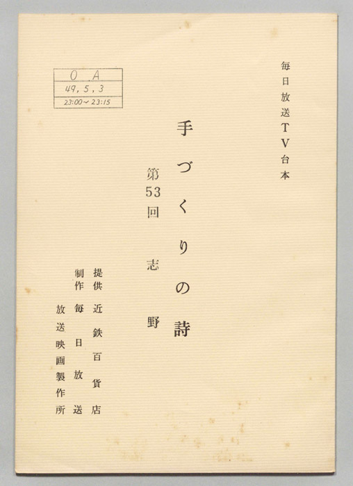 手づくりの詩