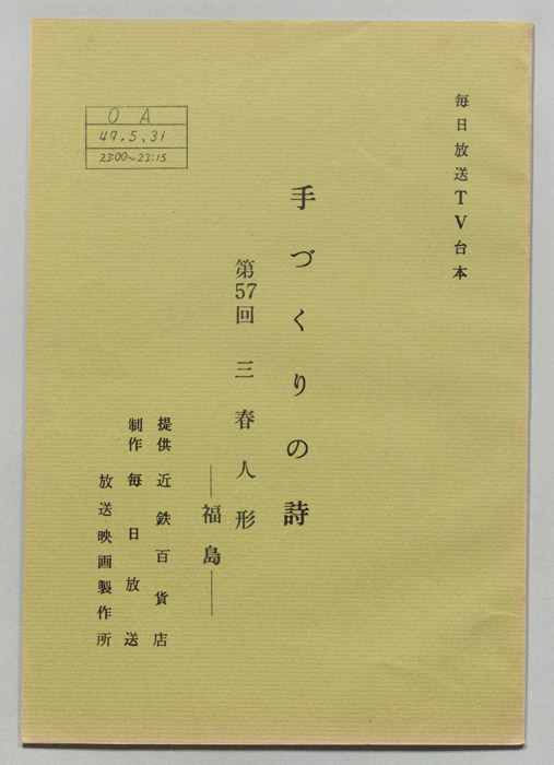 手づくりの詩