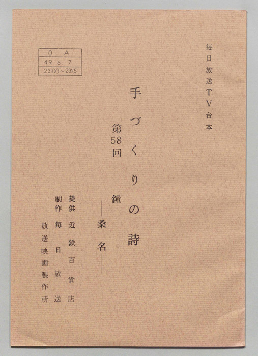 手づくりの詩