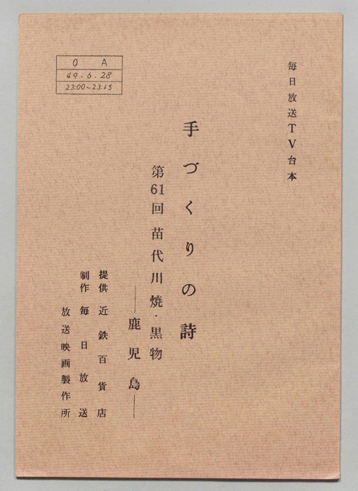 手づくりの詩