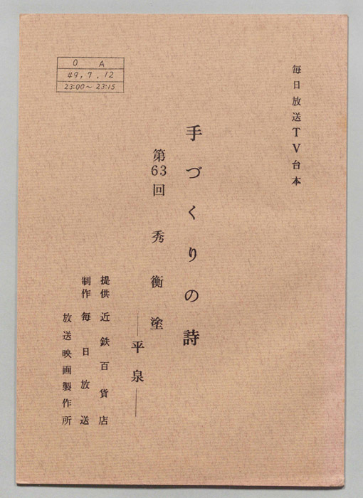 手づくりの詩