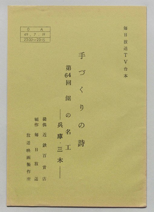 手づくりの詩