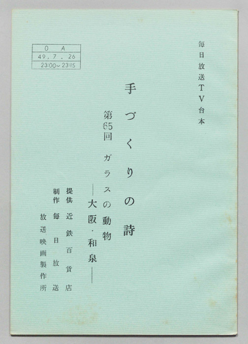 手づくりの詩